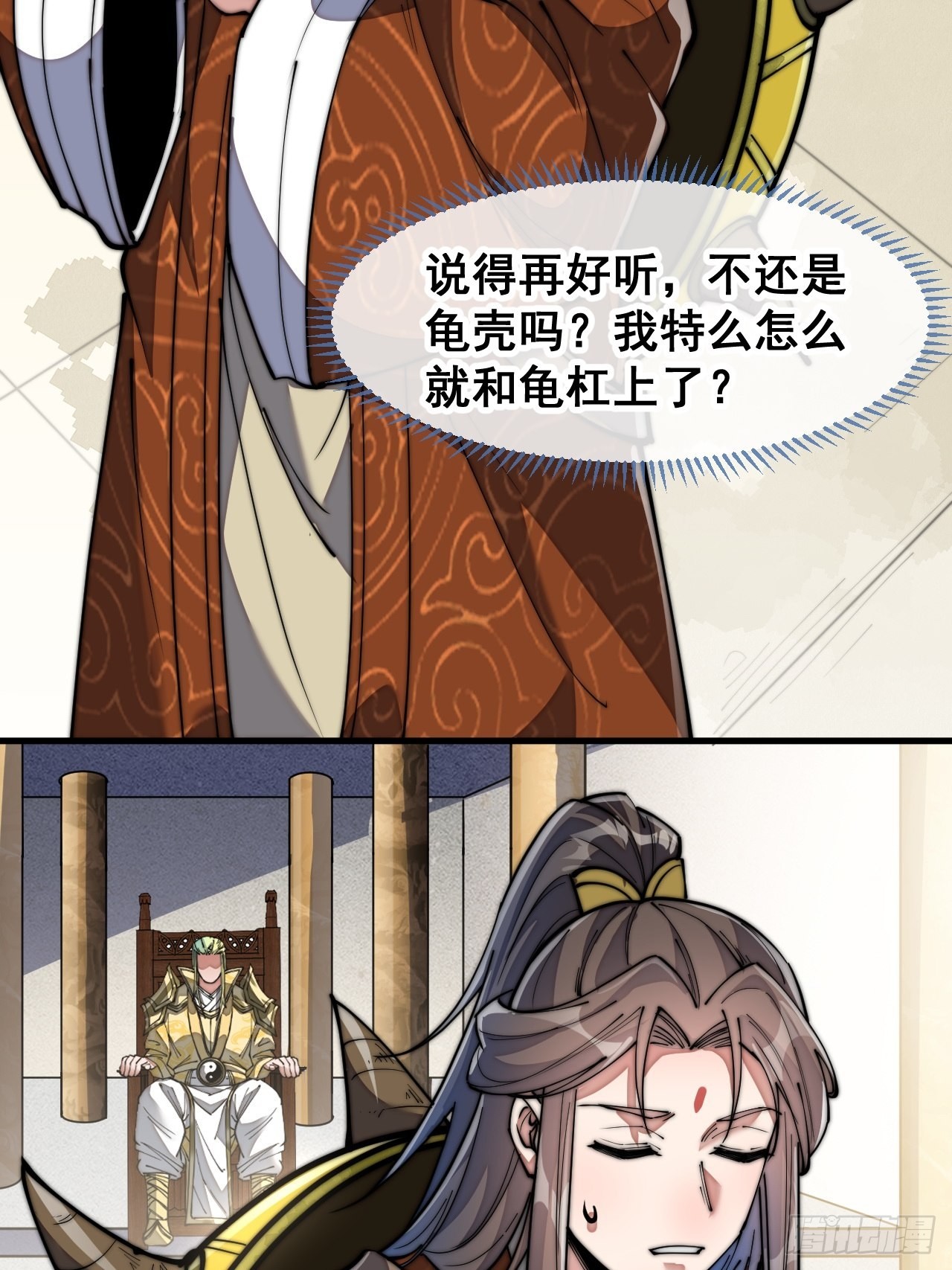 第六十八话：叫声爷爷来听听？10