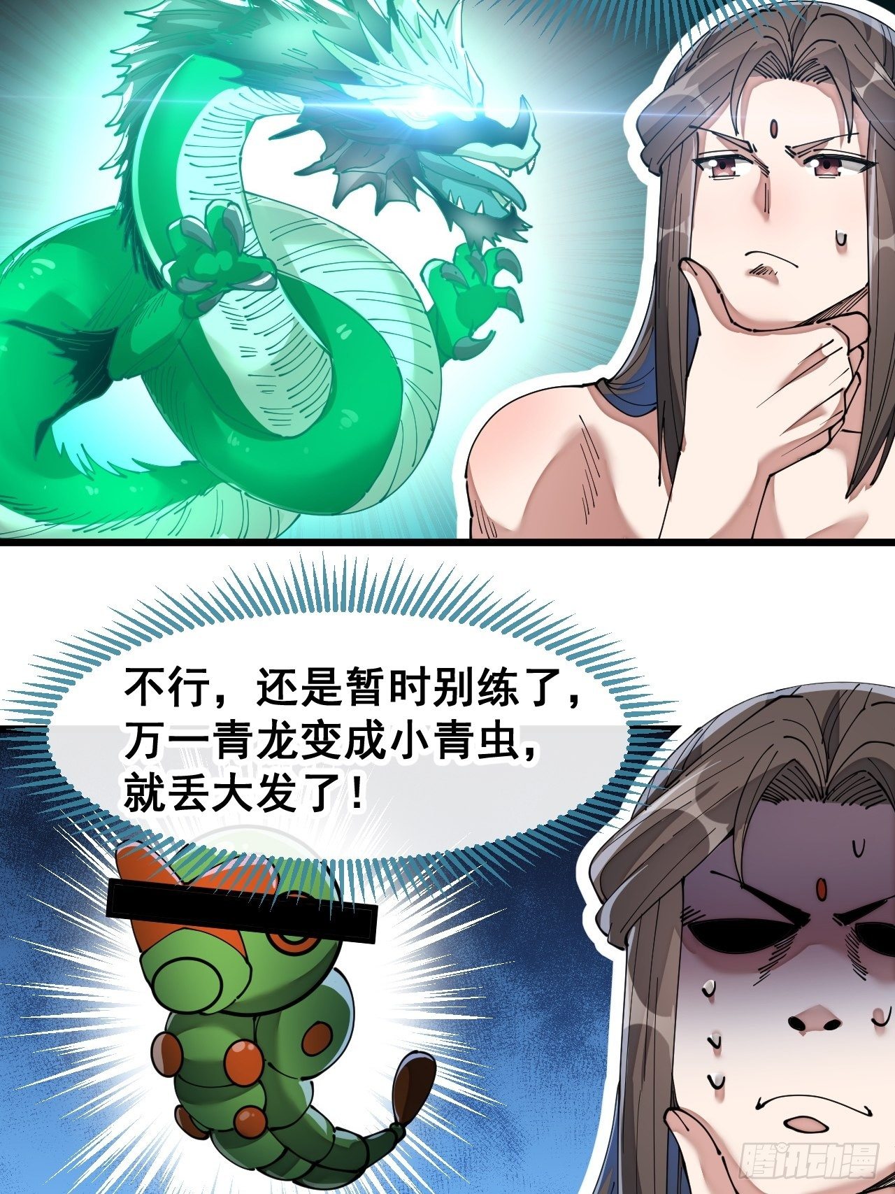 第四十一话：玄武镇江山？41