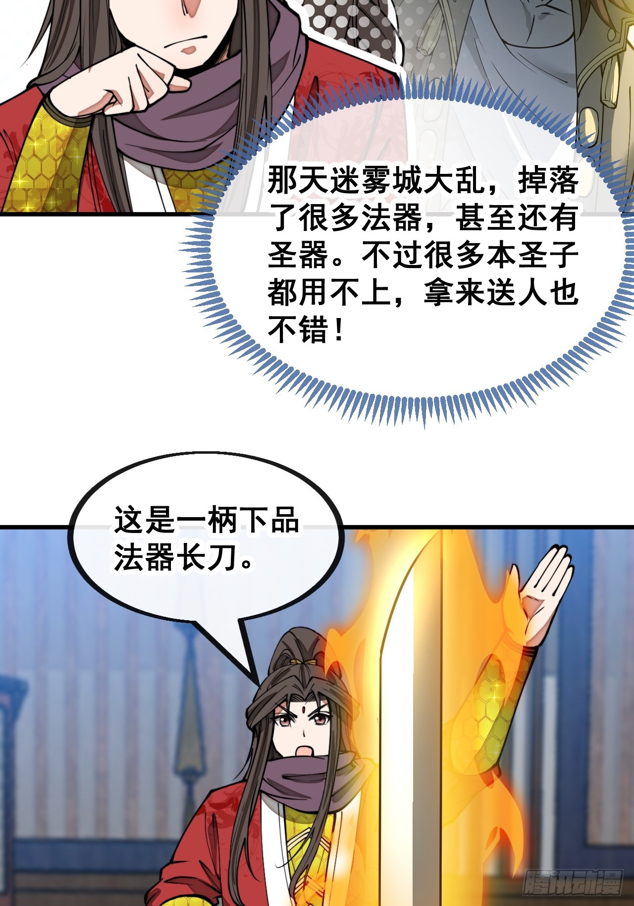 第一百三十二话：帅哥不能进城！26