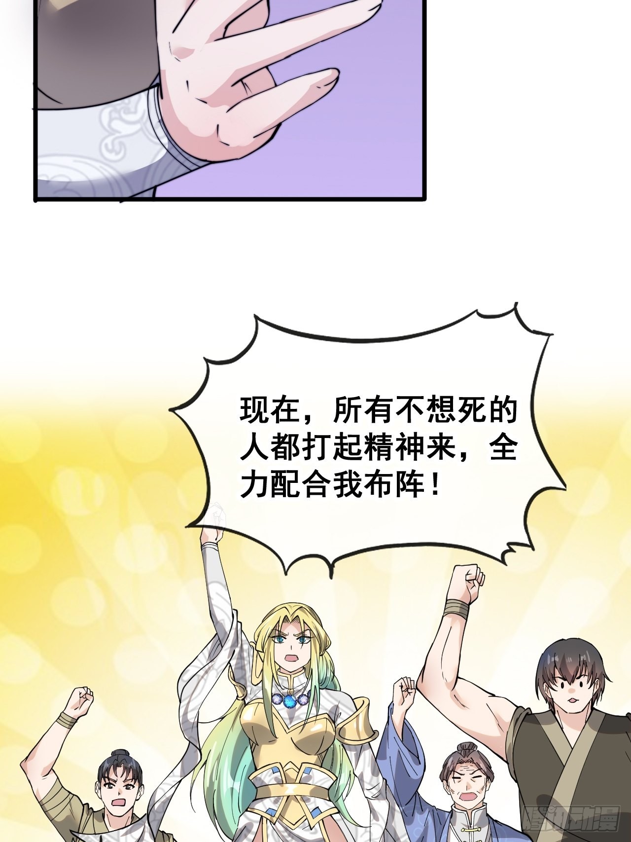 第九十七话：抗到仙师，力挽狂澜36