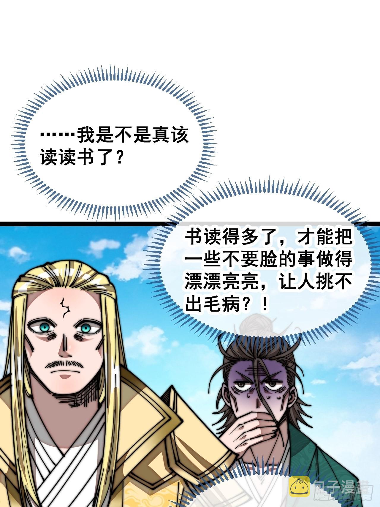 第一百零八话：要留住天儿的心43