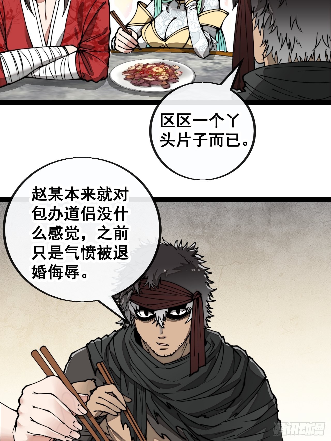 第八十三话：忽悠，大忽悠！9