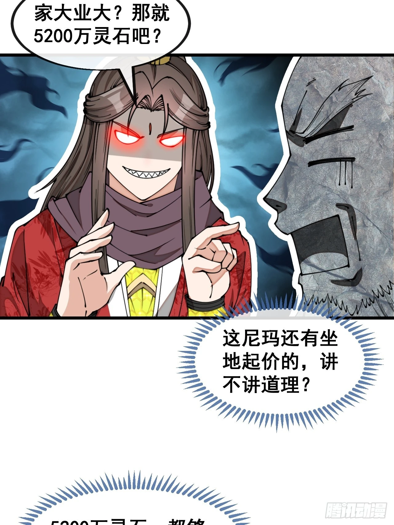 第一百六十七话：值五千万的和解31