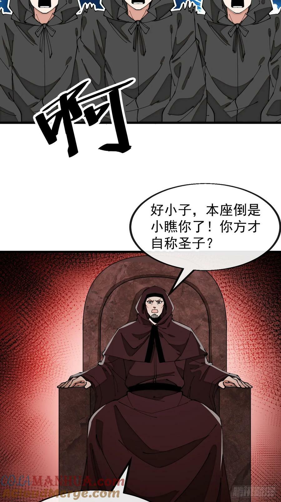 第一百九十三话：一起来入教吧18