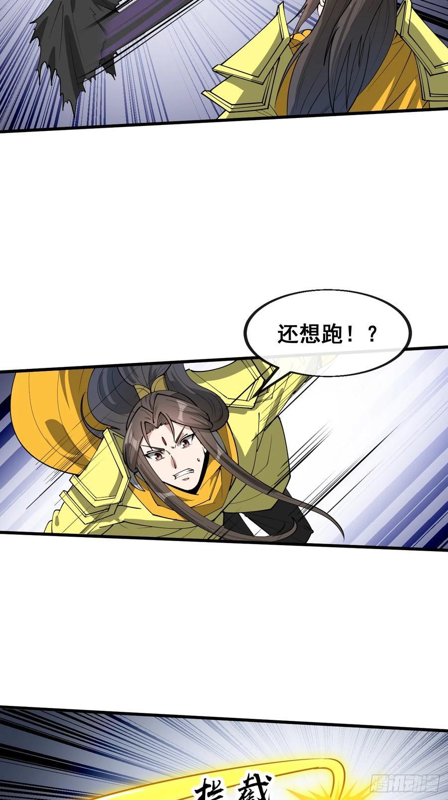 第二百二十六话：同阶无敌19