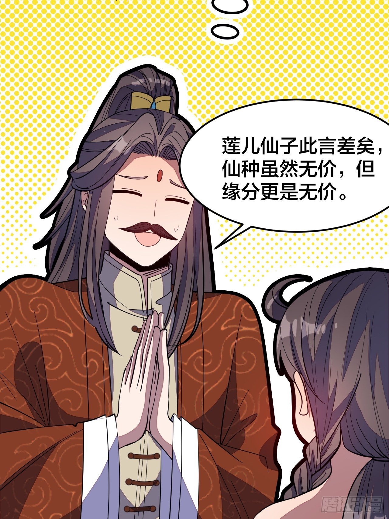 第十话：我与您相见恨晚！44