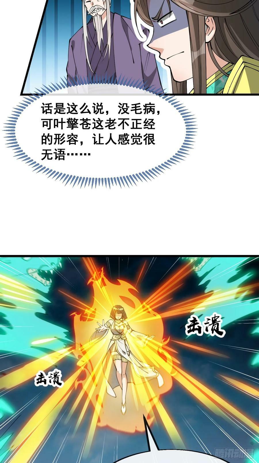 第二百零四话：渡劫27