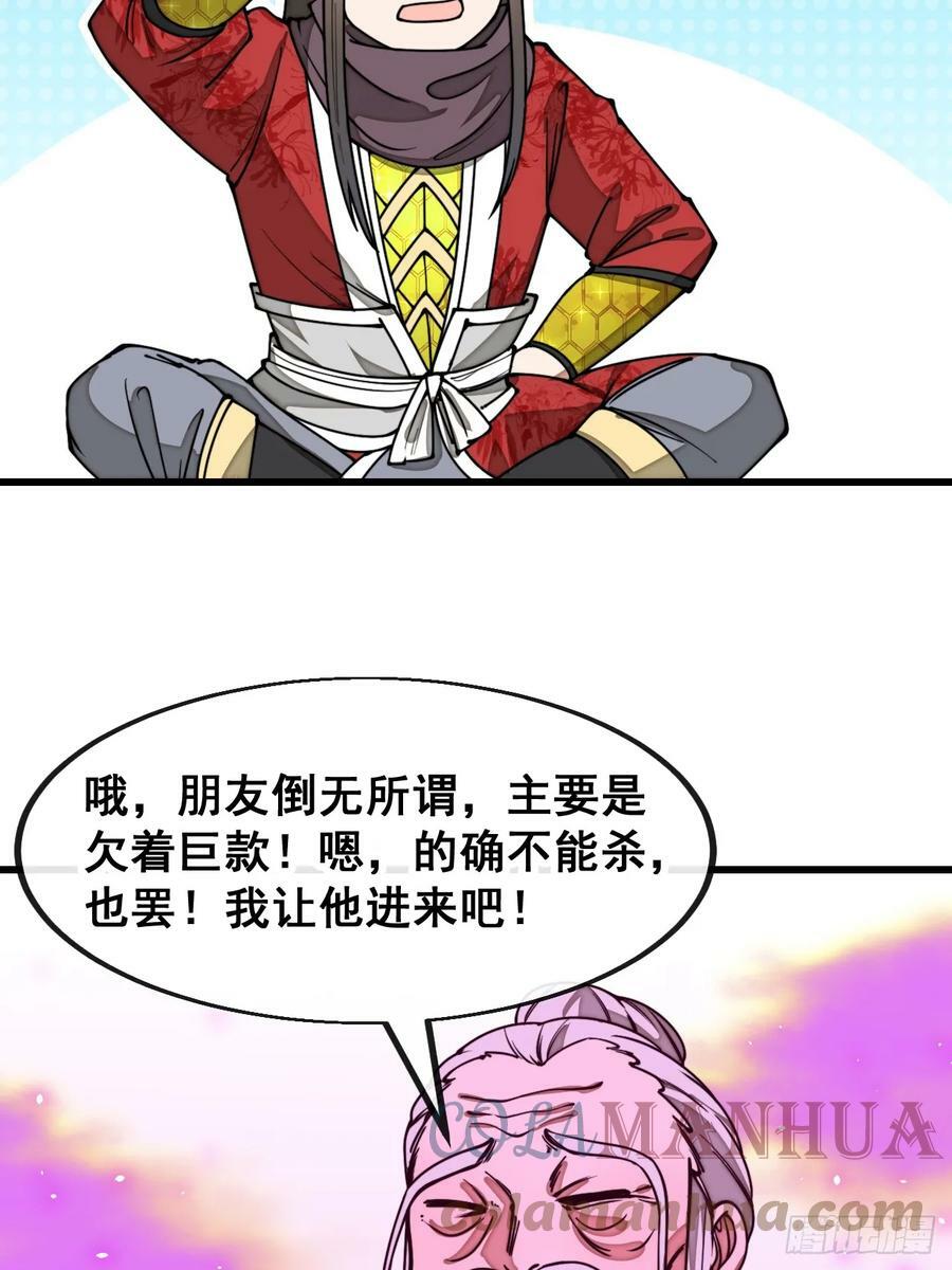 第一百八十二话：内定之人38