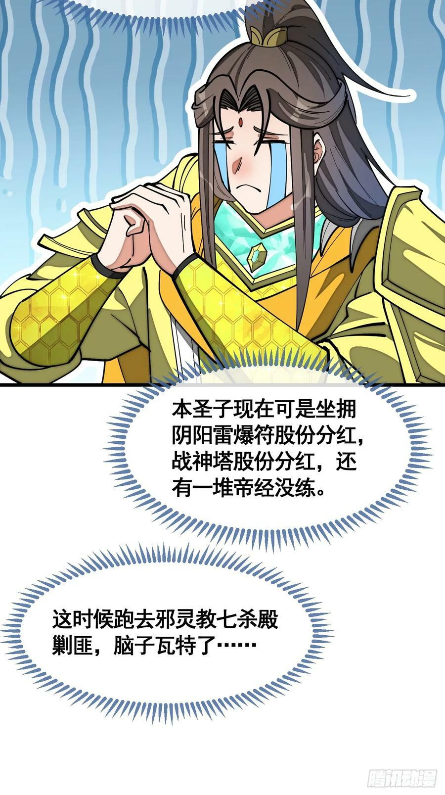 第二百一十七话：机缘跑路3