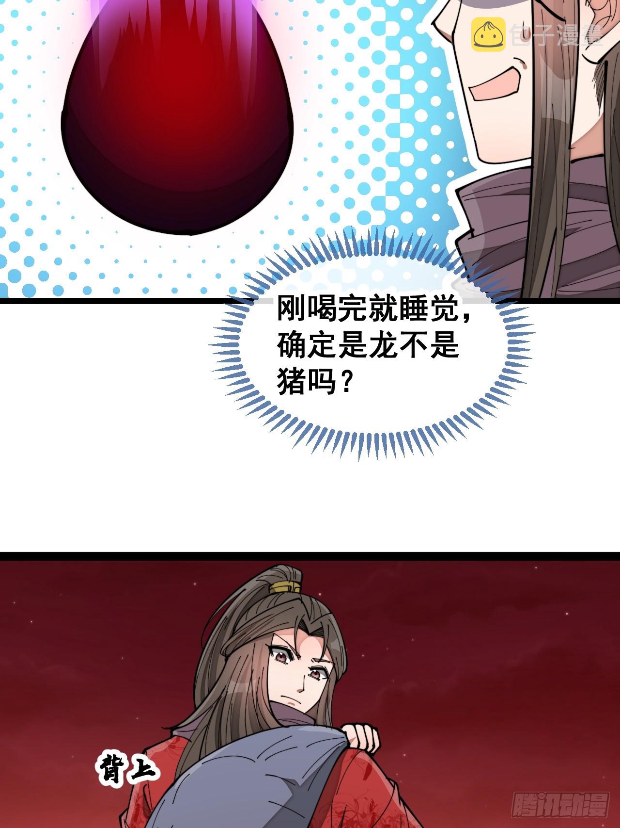 第一百六十八话：与孔雀族交好35