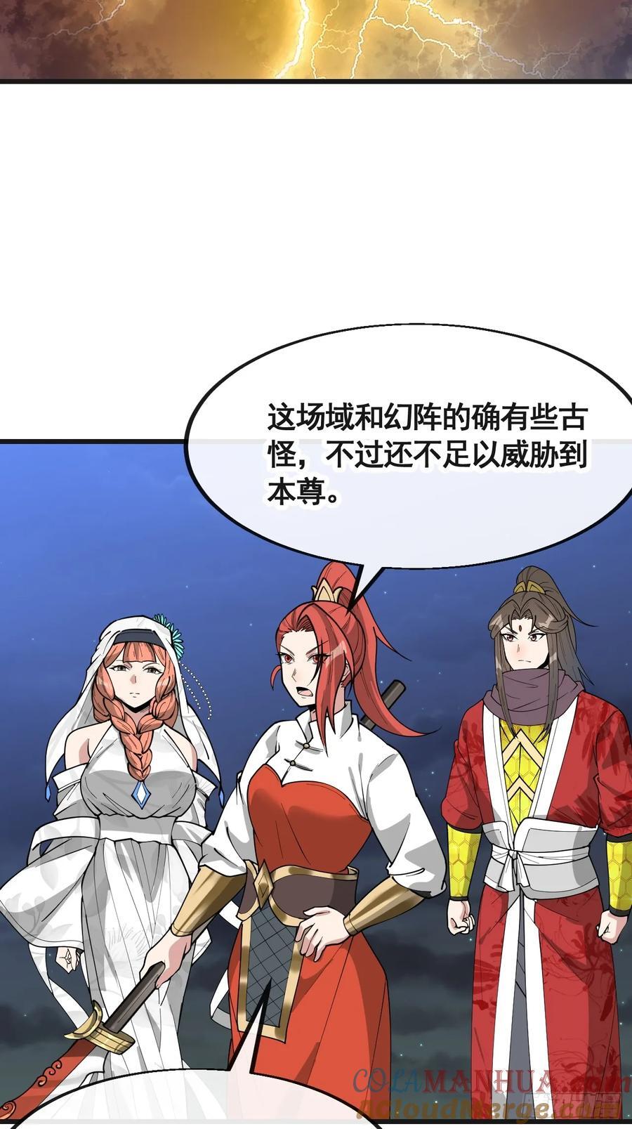 第二百二十话：主人也死了吗6
