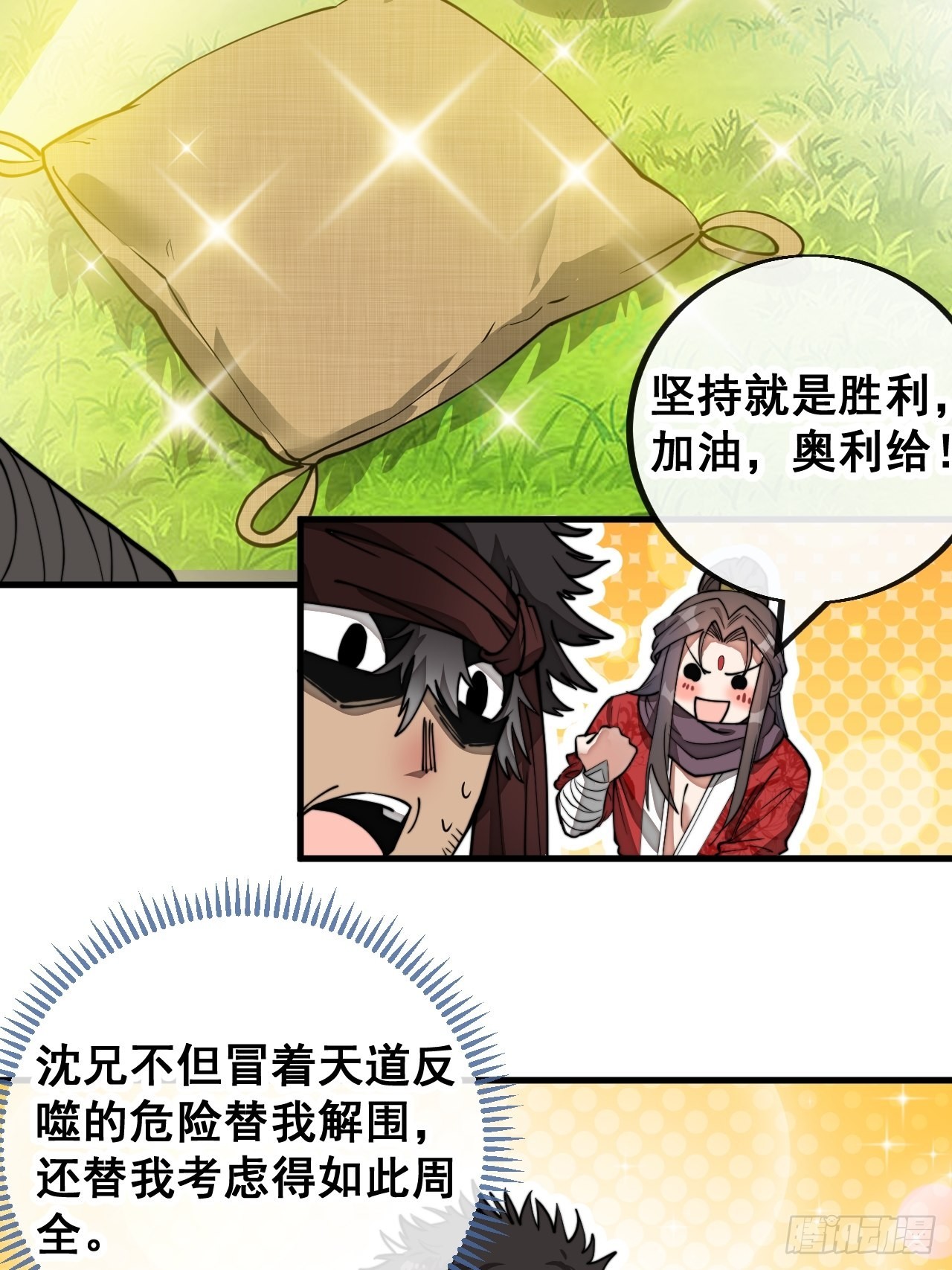 第八十六话：你跪在这里不要动10