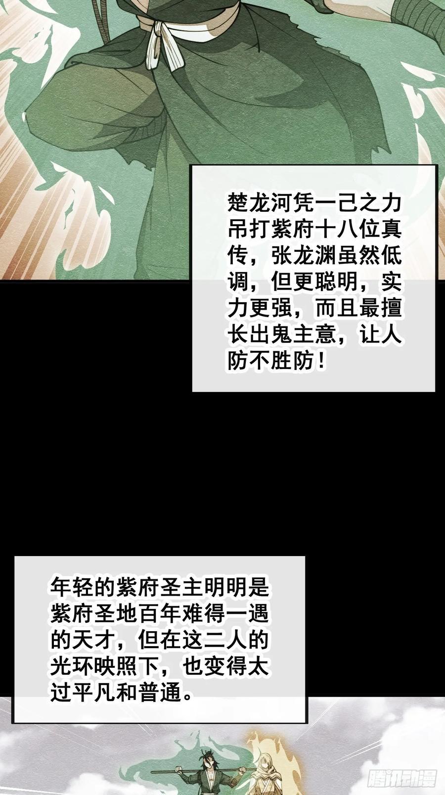第二百三十话：一人一半23