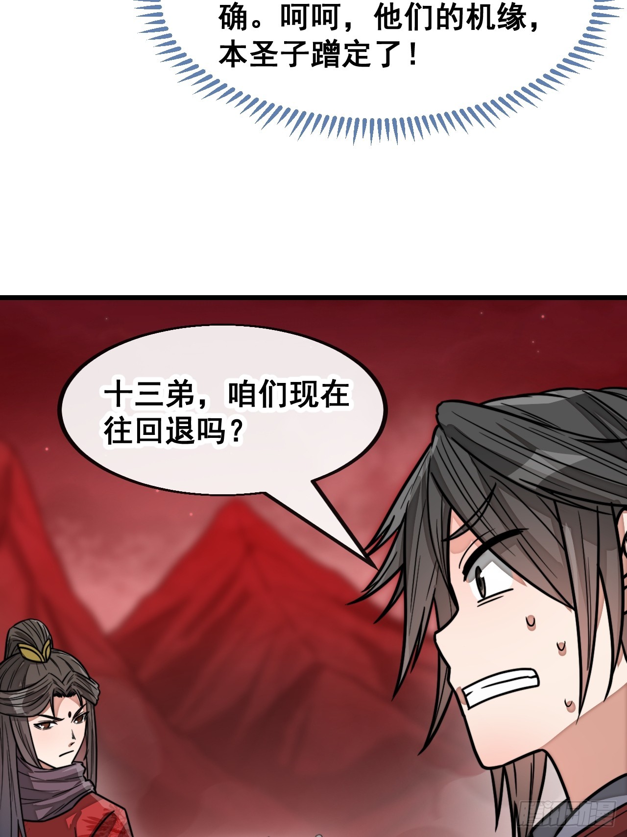 第一百五十一话：酣畅淋漓的战斗8