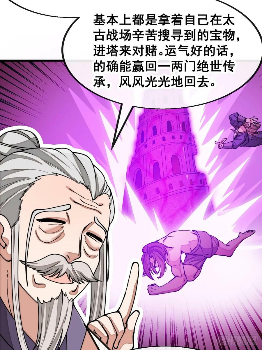 第一百八十二话：内定之人21
