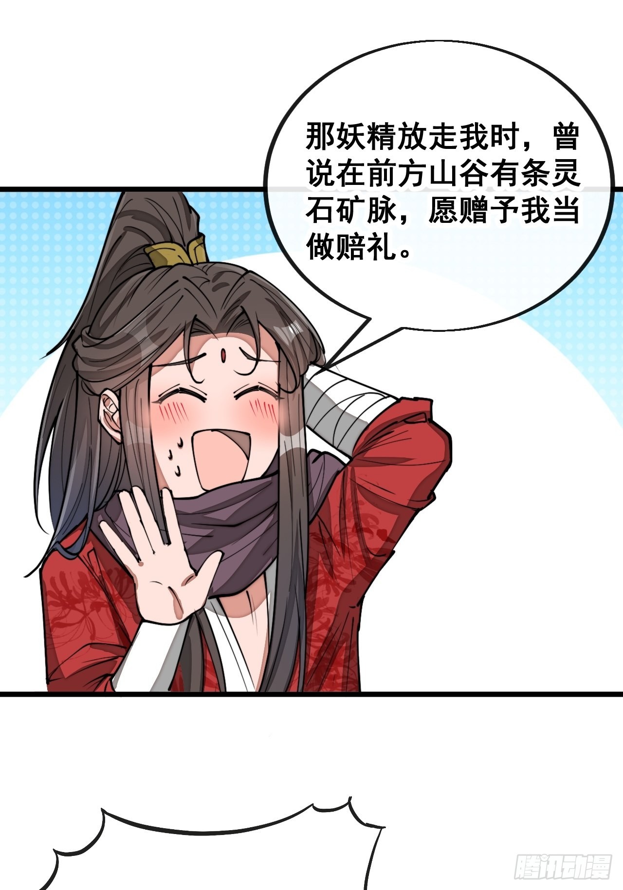 第一百一十五话：小藤藤哭了42