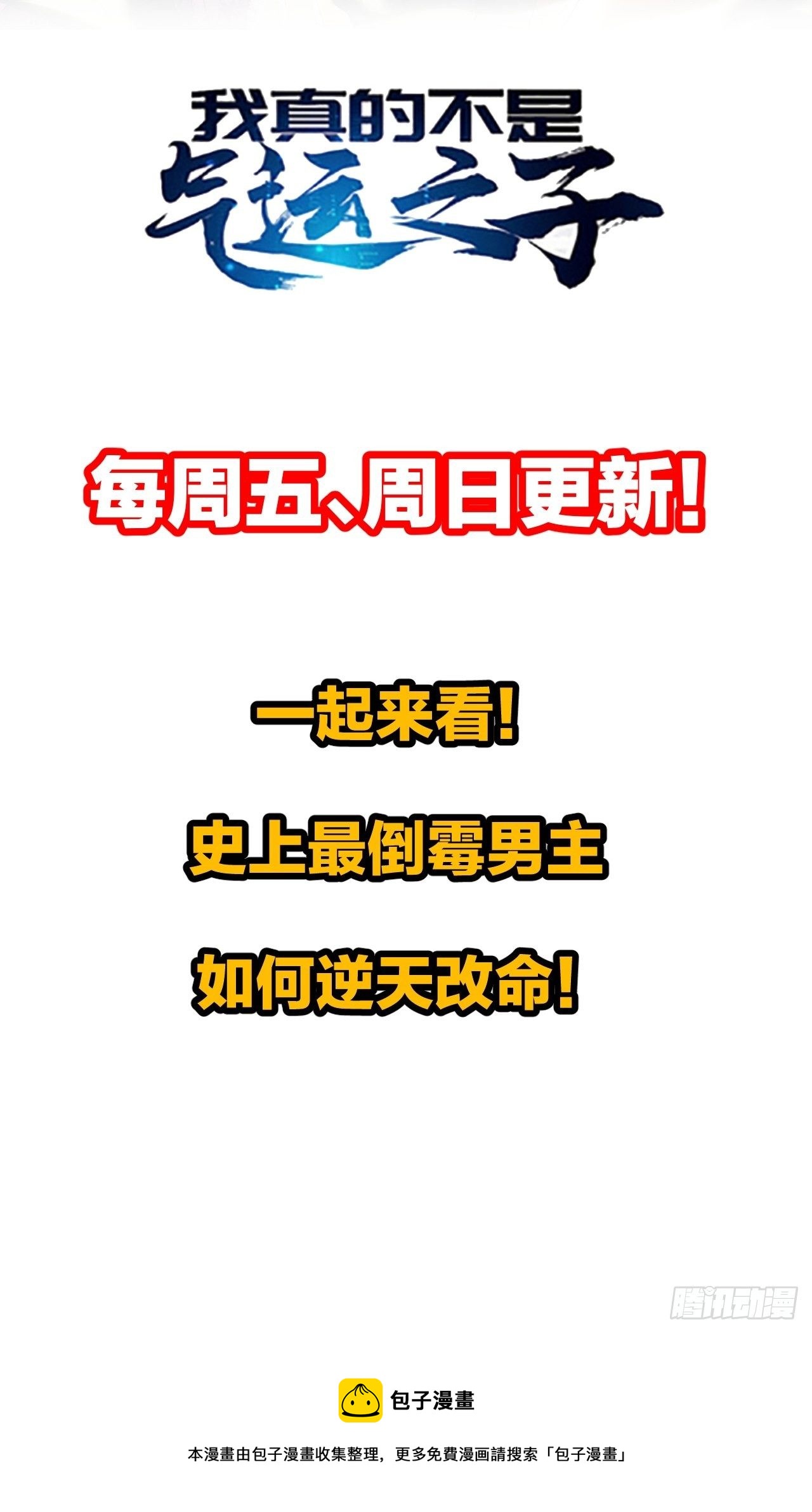 第十七话：神魔炼体修炼体系！74