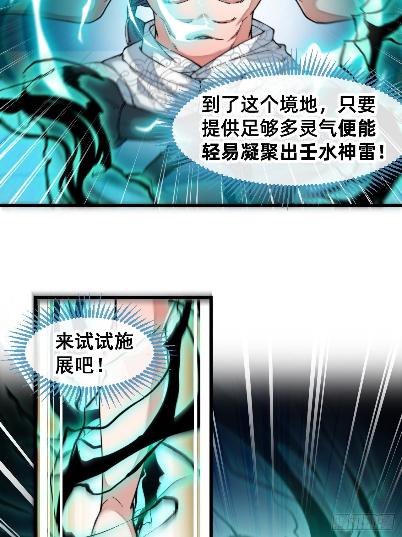 第四十一话：玄武镇江山？22