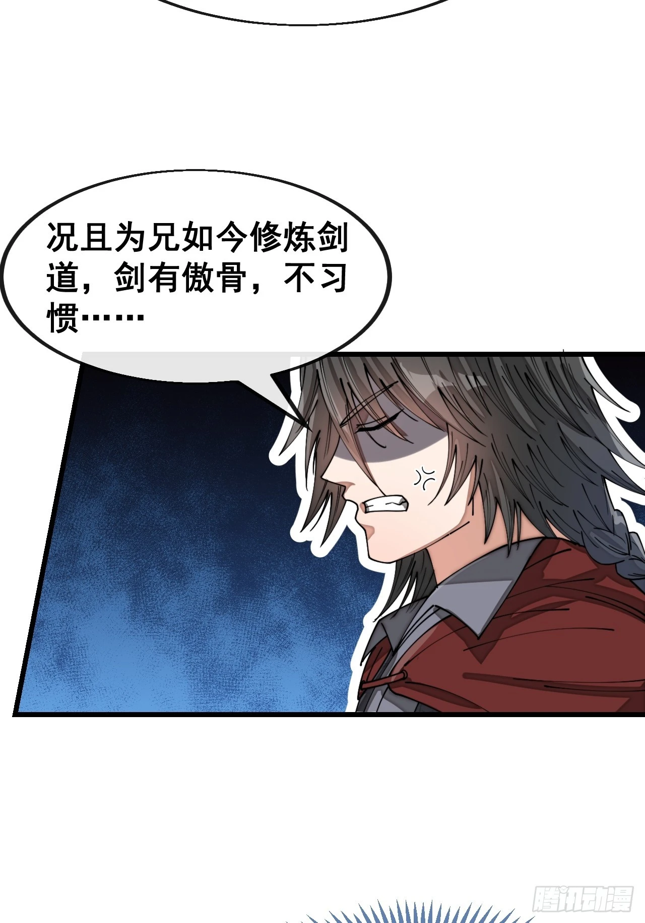 第一百四十九话：碧莲的老相好7