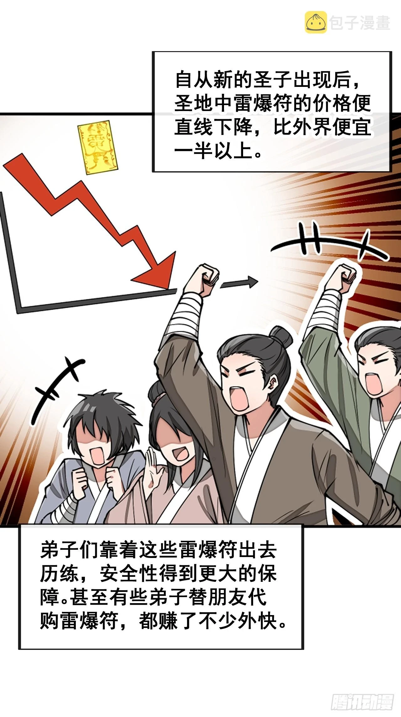 第一百七十话：血魔来袭20