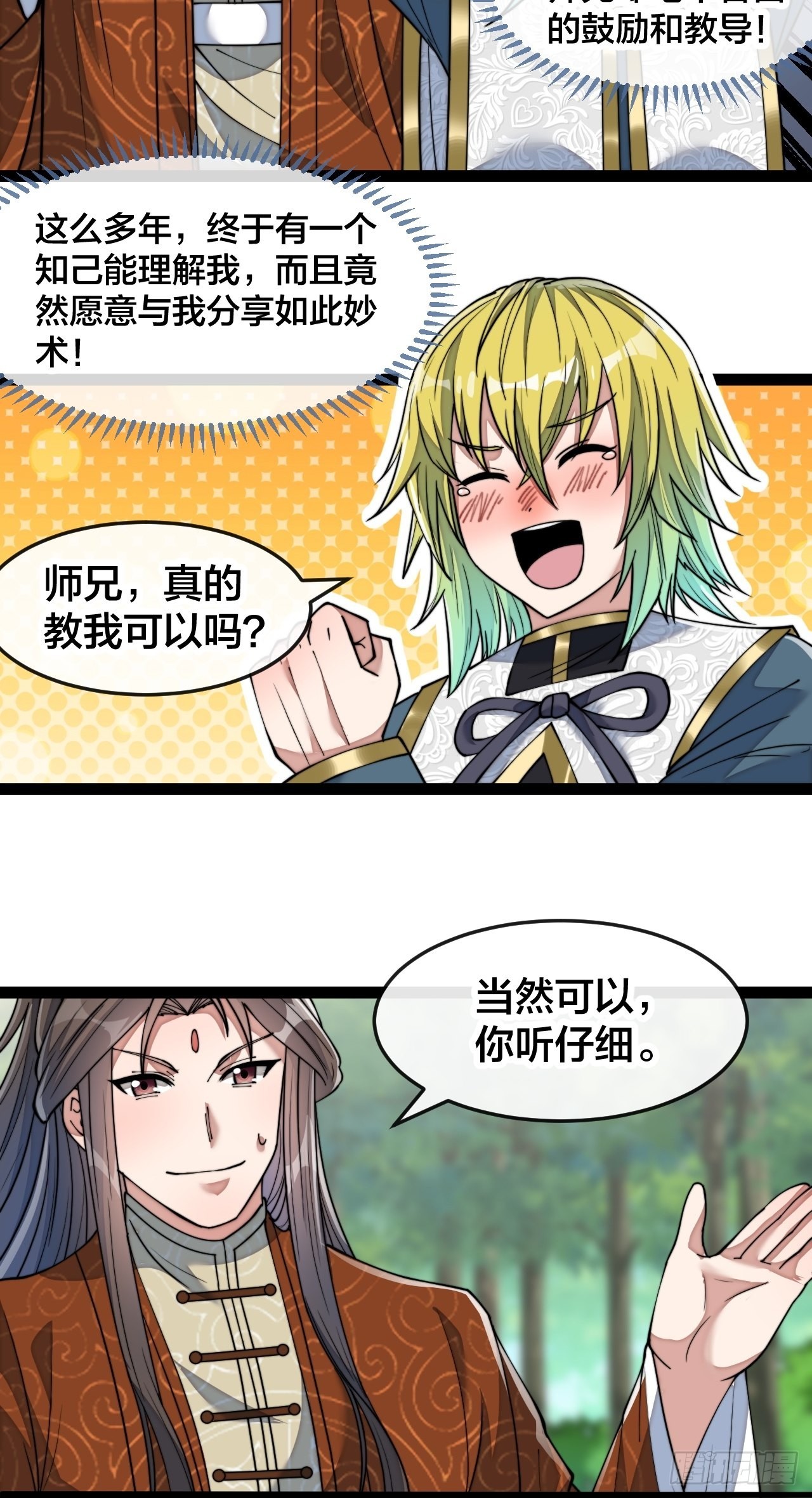 第六十一话：没读过书我就信了23