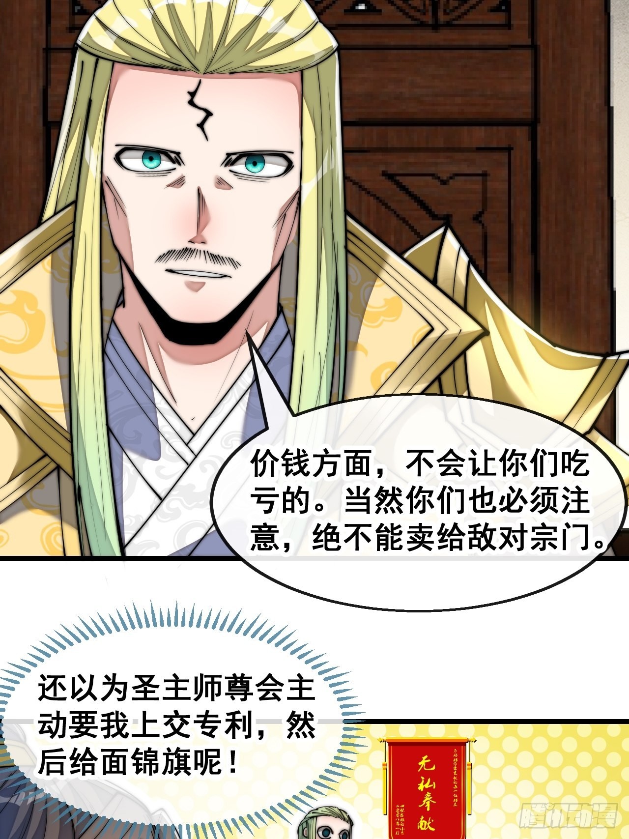 第六十五话：为圣地之崛起而研究21