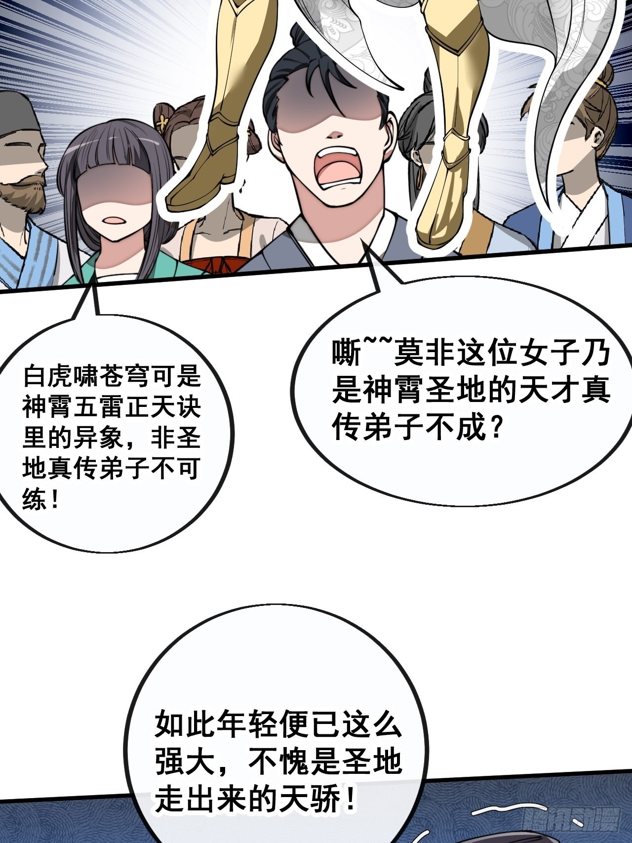 第八十九话：神霄弟子出来捧哏！20