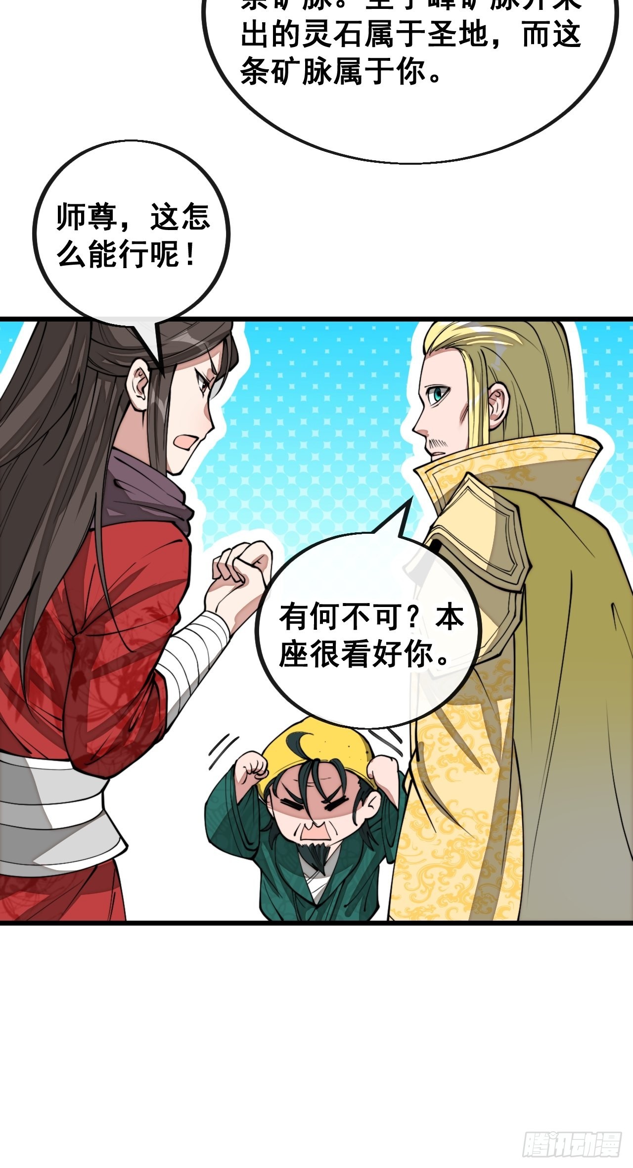 第一百一十六话：方常走火入魔25