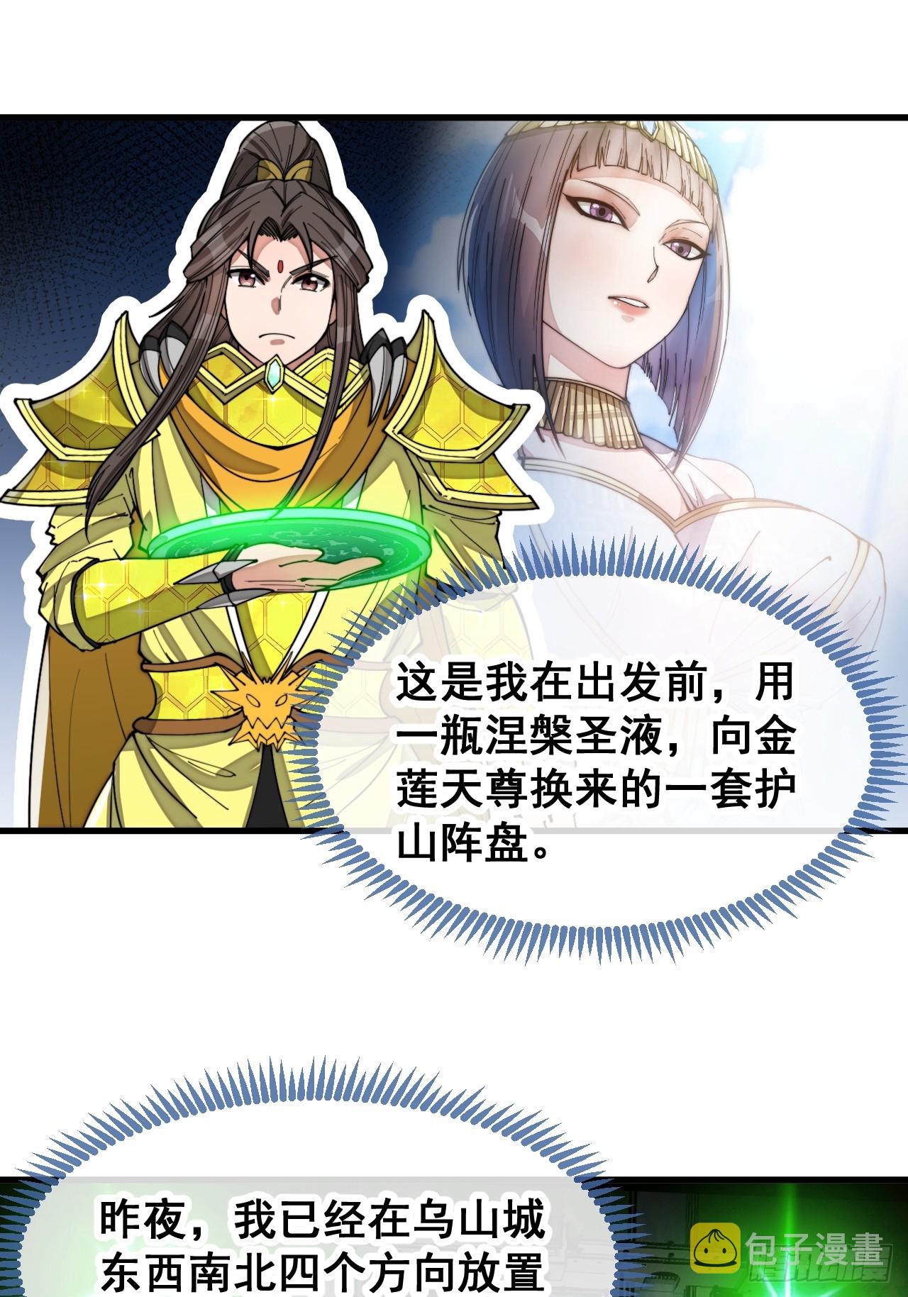 第一百三十三话：蚊子精来袭27