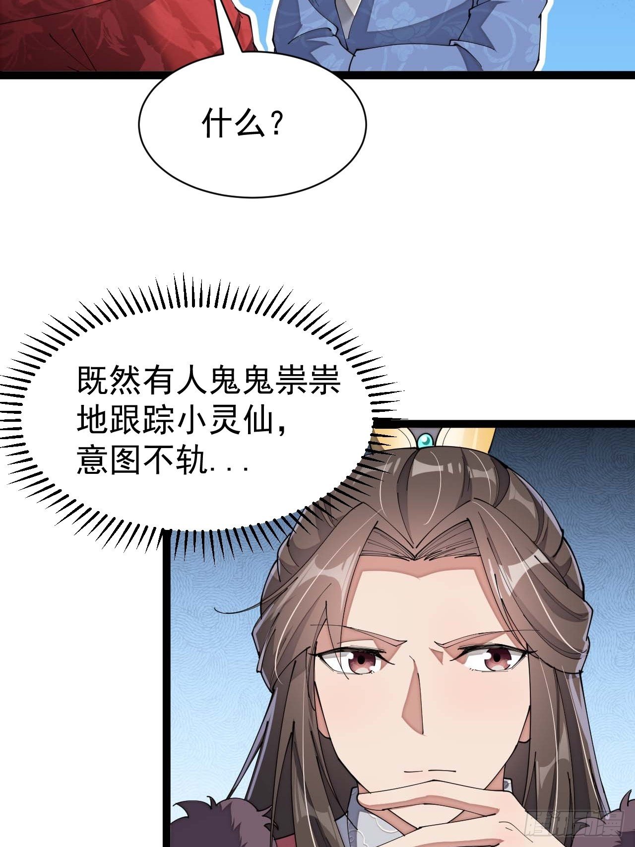 第五话：倾国倾城小灵仙48