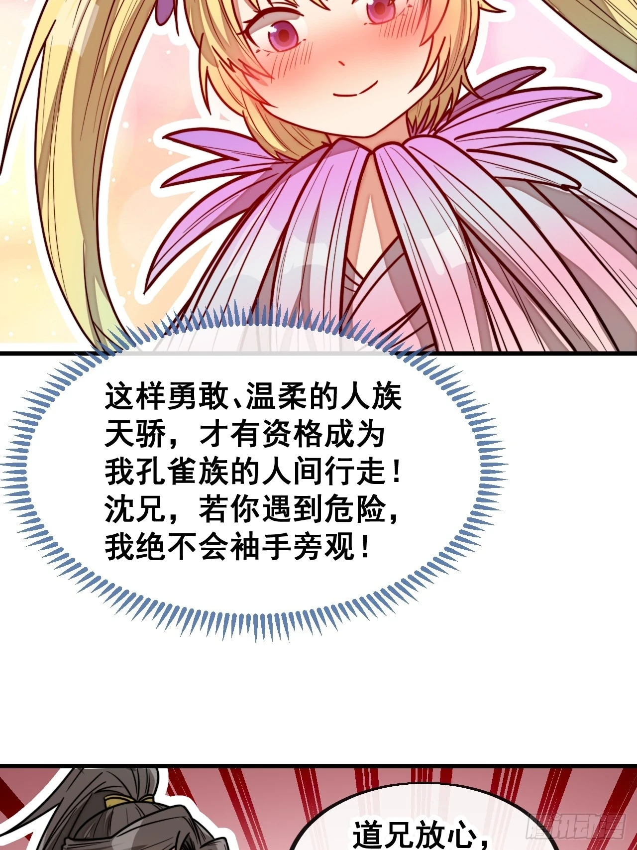 第一百七十三话：斩杀血魔22