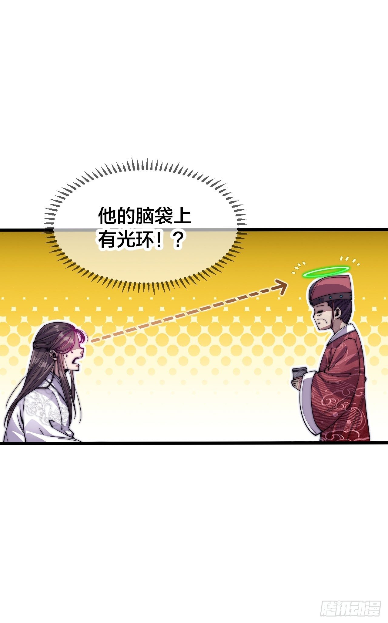 第一话：我怕不是个假的主角吧！29