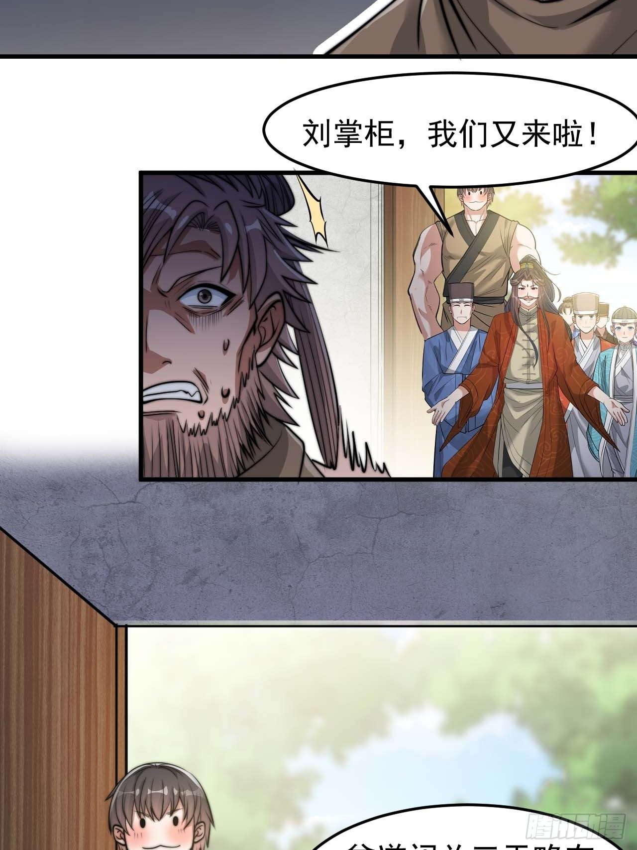 第二十八话：抱仙师大腿32