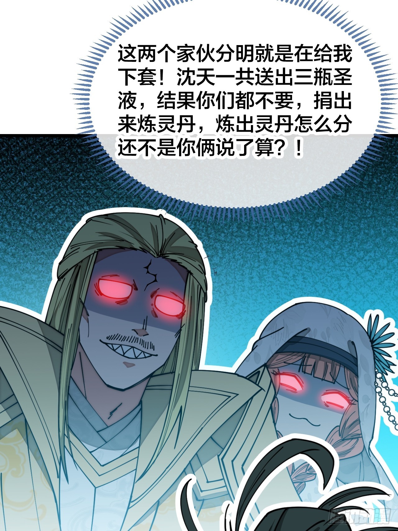 第一百二十五话：亿点点，亿点点8