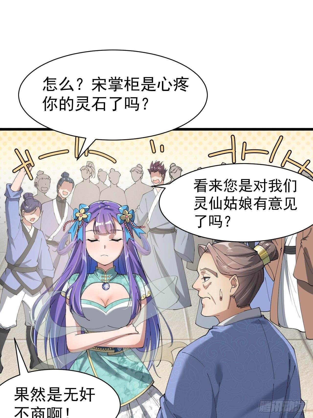 第五话：倾国倾城小灵仙14