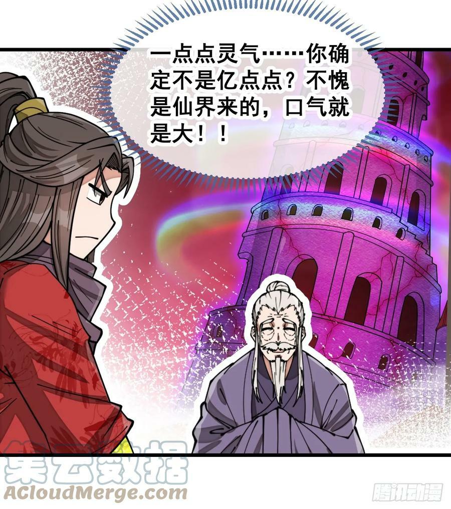 第一百八十七话：滴血认主8