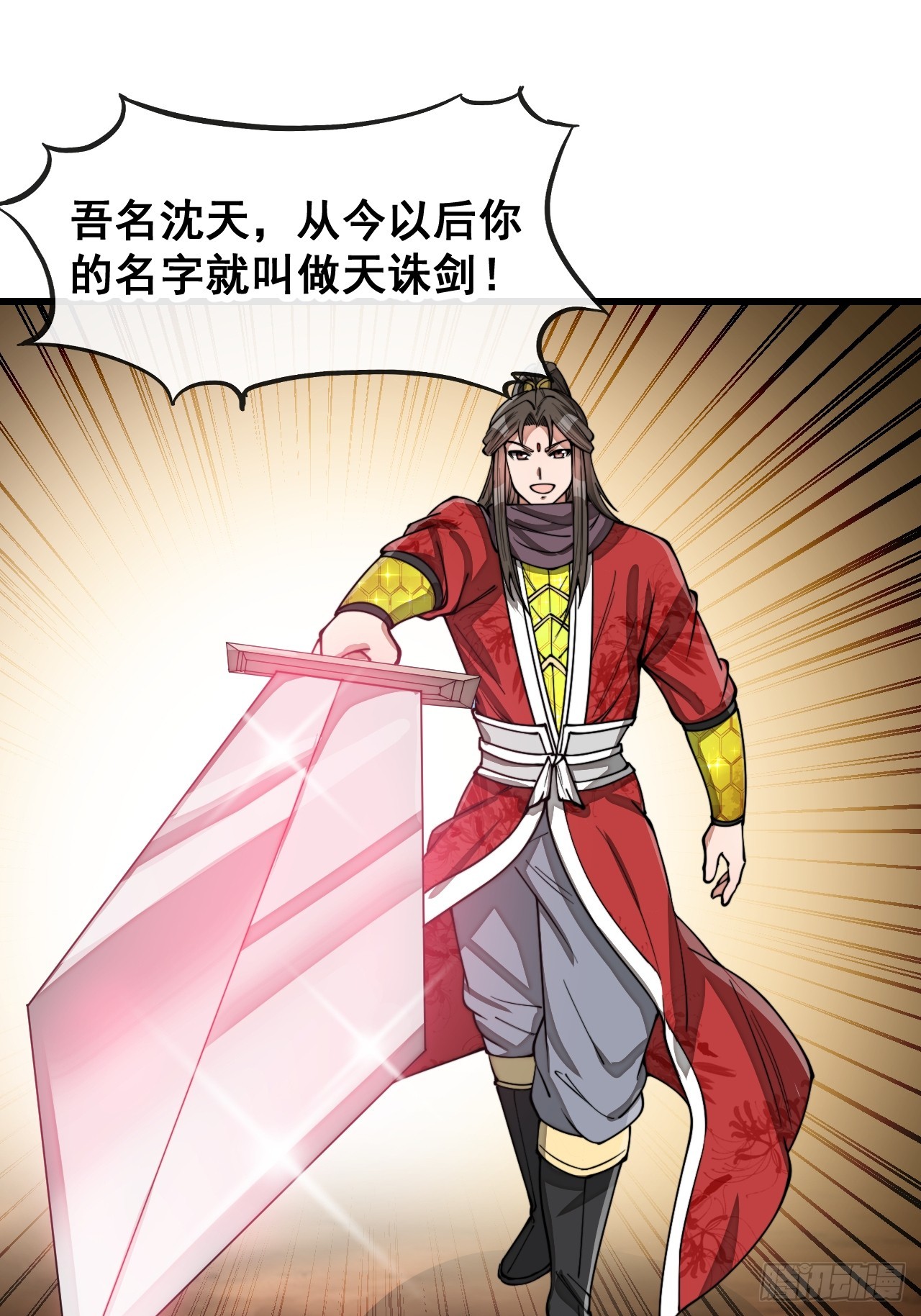 第一百五十七话：龙族公主出来了25