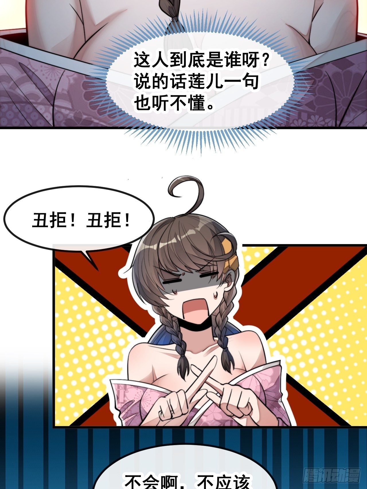 第四十七话：你是谁呀？43