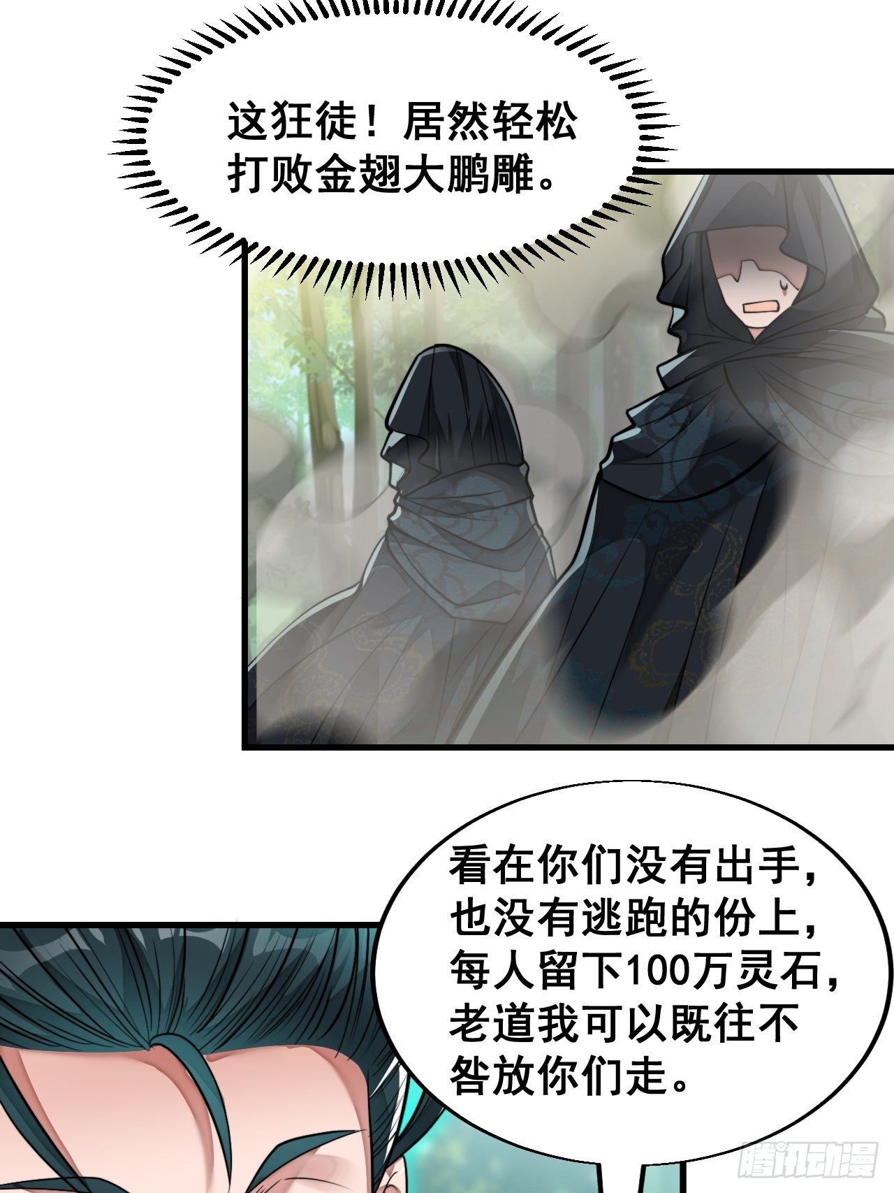 第四十四话：抓鸡大手印42