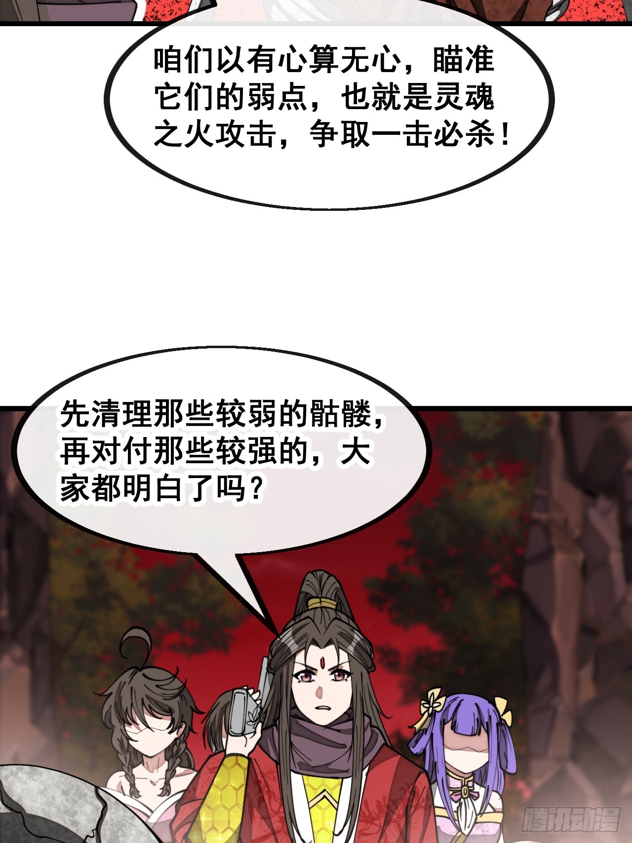 第一百五十三话：完美的团战18