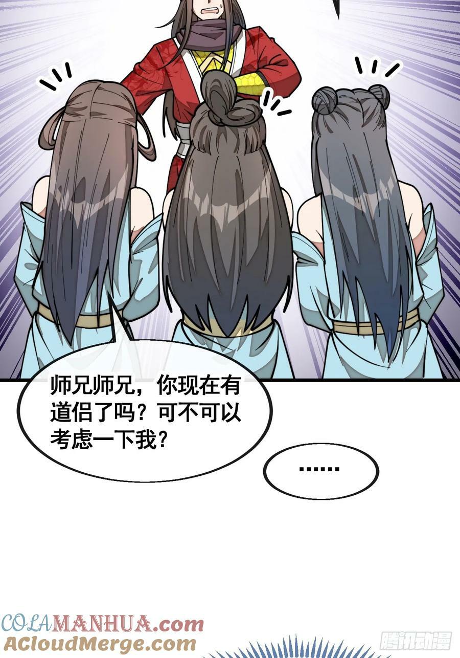 第二百一十八话：长得帅也是罪6