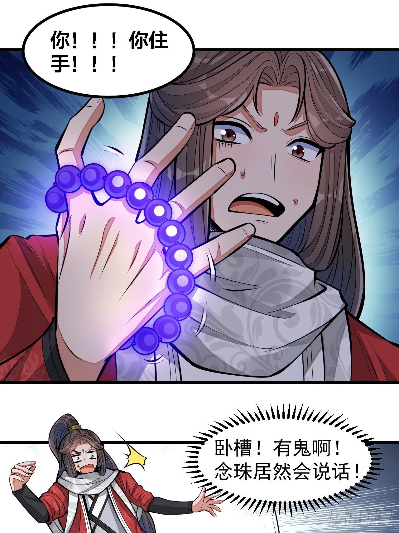 第二十一话：再斩一剑？24
