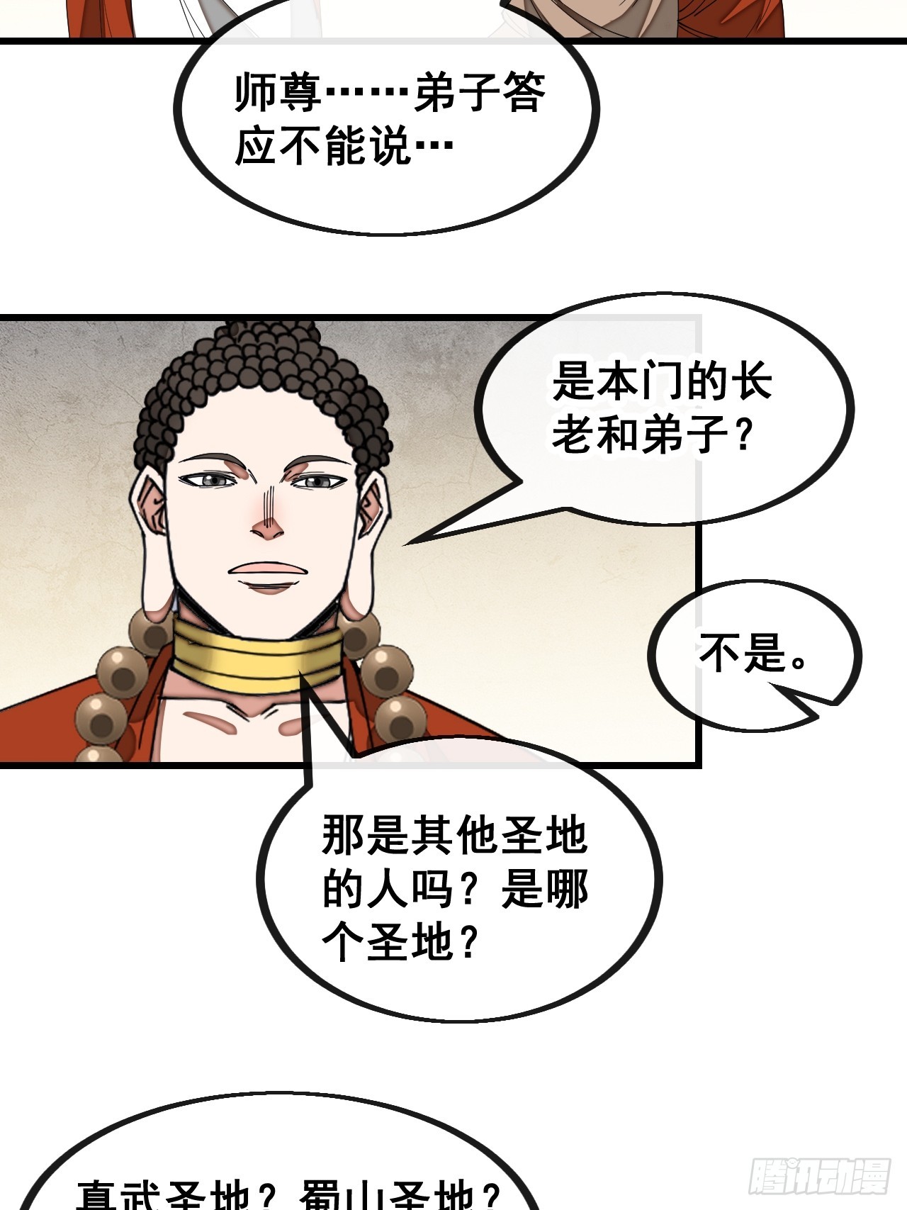 第一百二十八话：罚抄佛经一万遍19