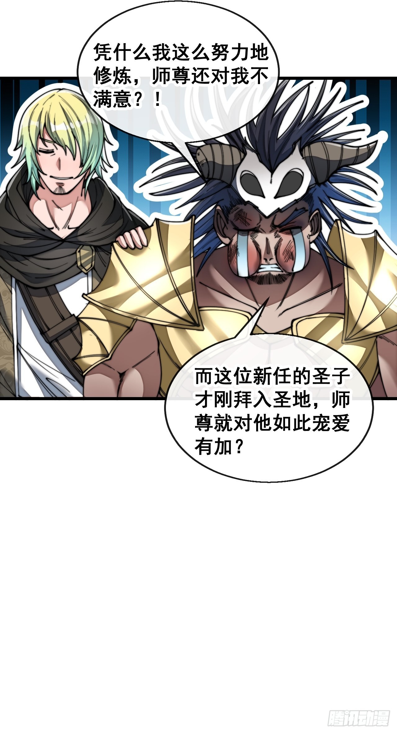 第七十四话：带领圣地崛起34