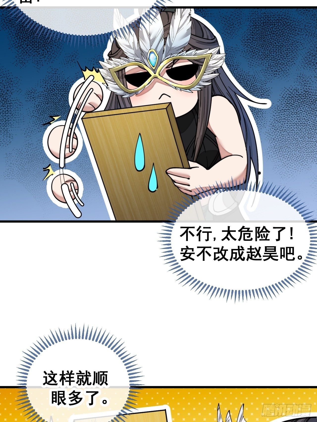 第一百一十三话：把我师弟交出来33