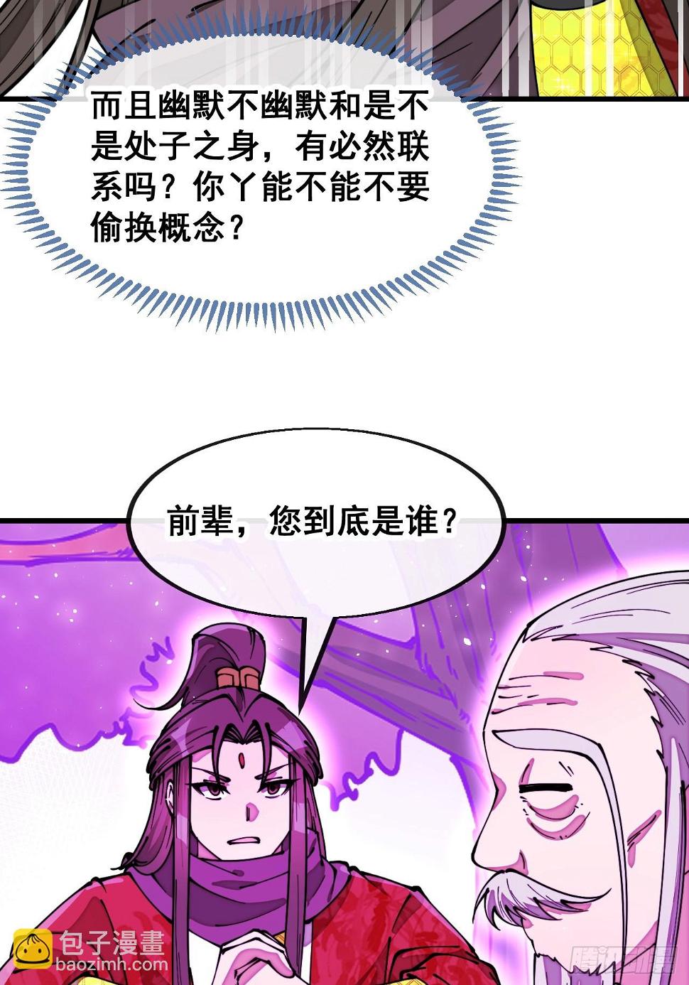 第一百八十一话：塔中仙人31