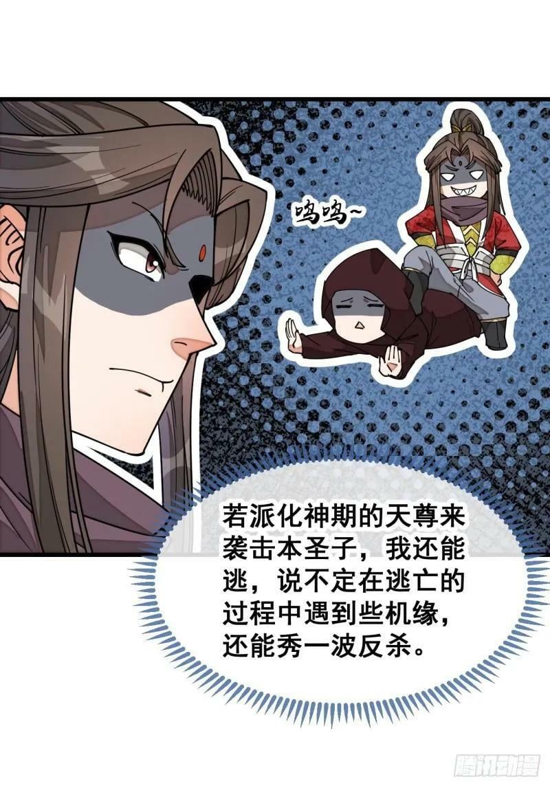 第二百零九话：坦白15