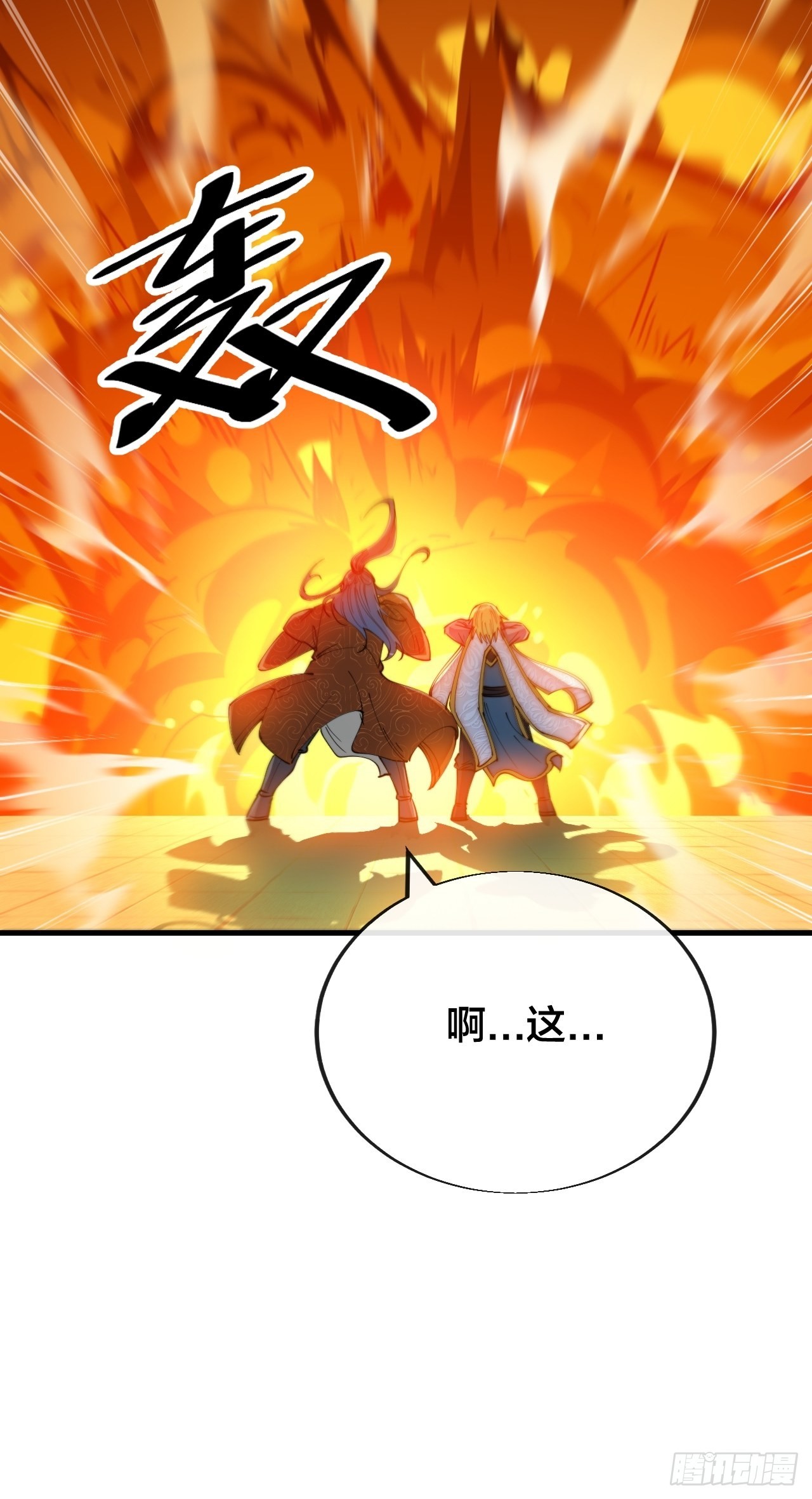 第七十话： 改良法器，莲射神枪45