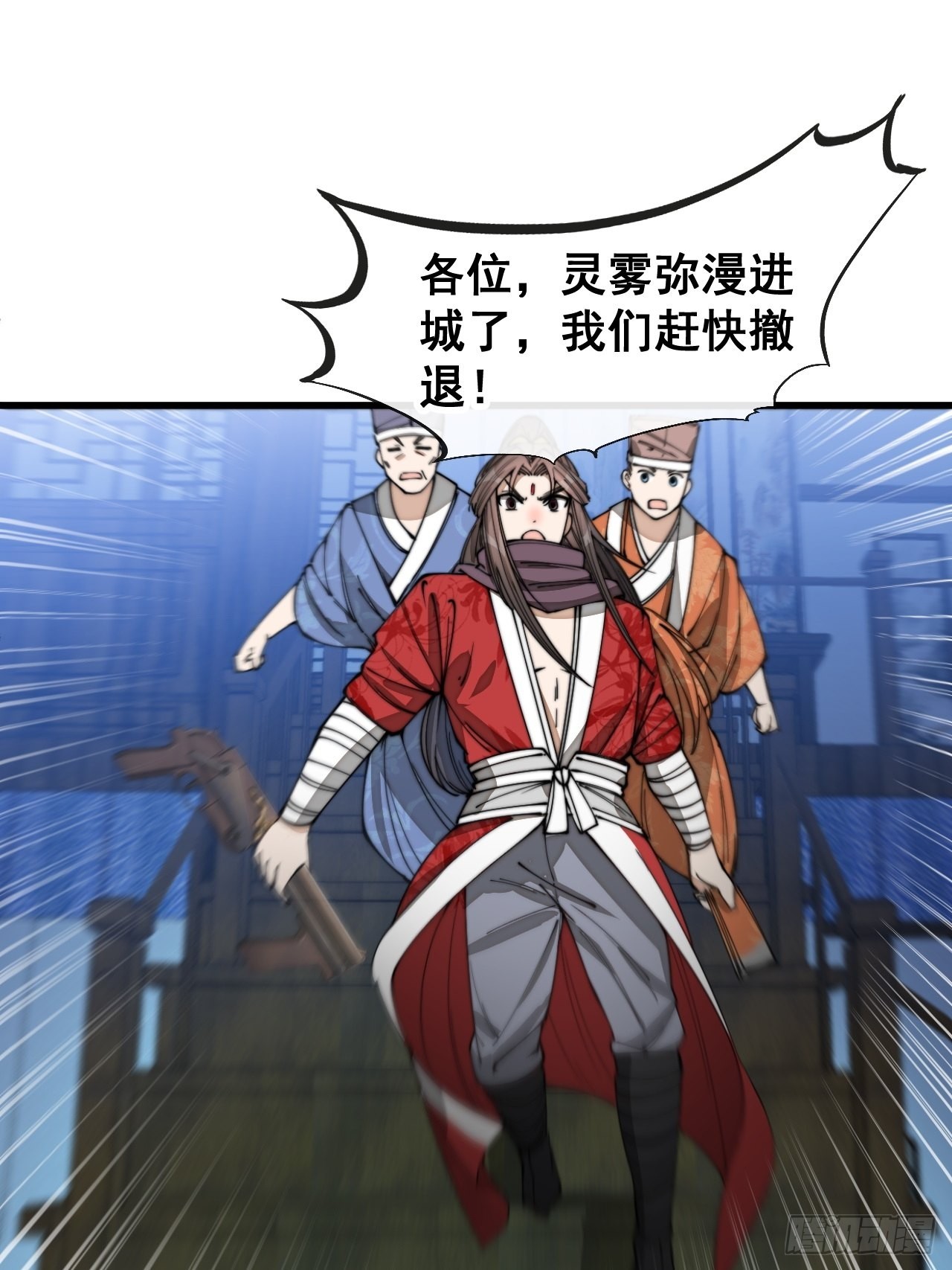 第九十四话：变异缚仙藤暴动！16