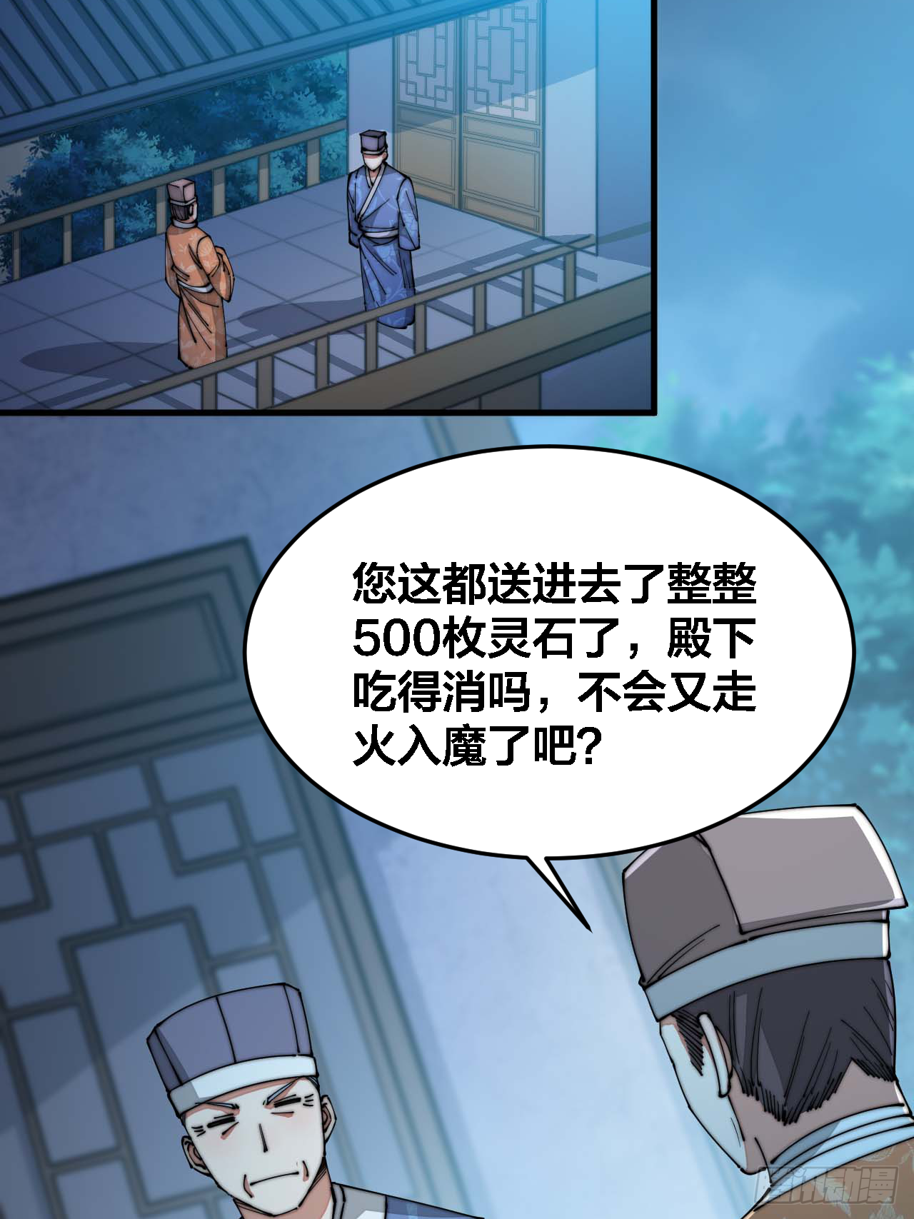 第十七话：神魔炼体修炼体系！50